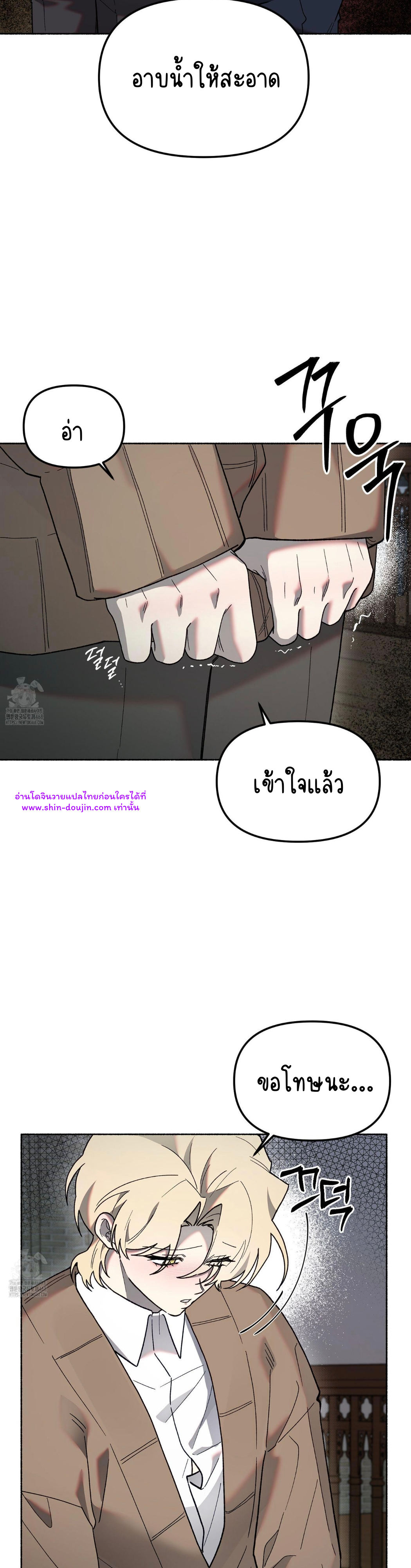 Moloch’s Curtain EP 7